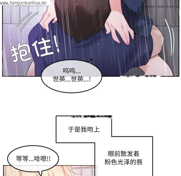 韩国漫画无与伦比的日常韩漫_无与伦比的日常-第36话在线免费阅读-韩国漫画-第59张图片