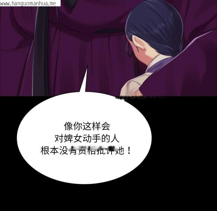 韩国漫画小姐韩漫_小姐-第102话在线免费阅读-韩国漫画-第95张图片