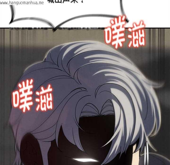 韩国漫画危险同学会韩漫_危险同学会-第98话在线免费阅读-韩国漫画-第171张图片