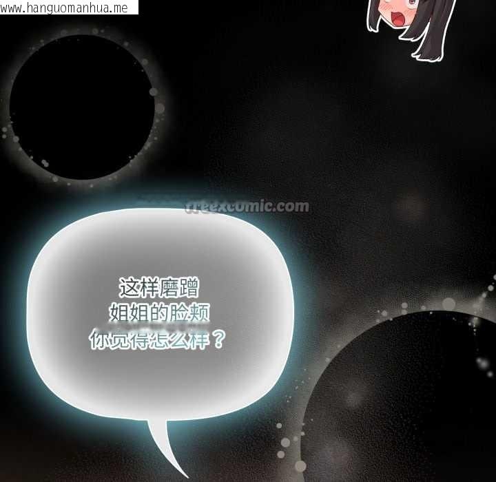 韩国漫画幸福来得太突然韩漫_幸福来得太突然-第54话在线免费阅读-韩国漫画-第42张图片