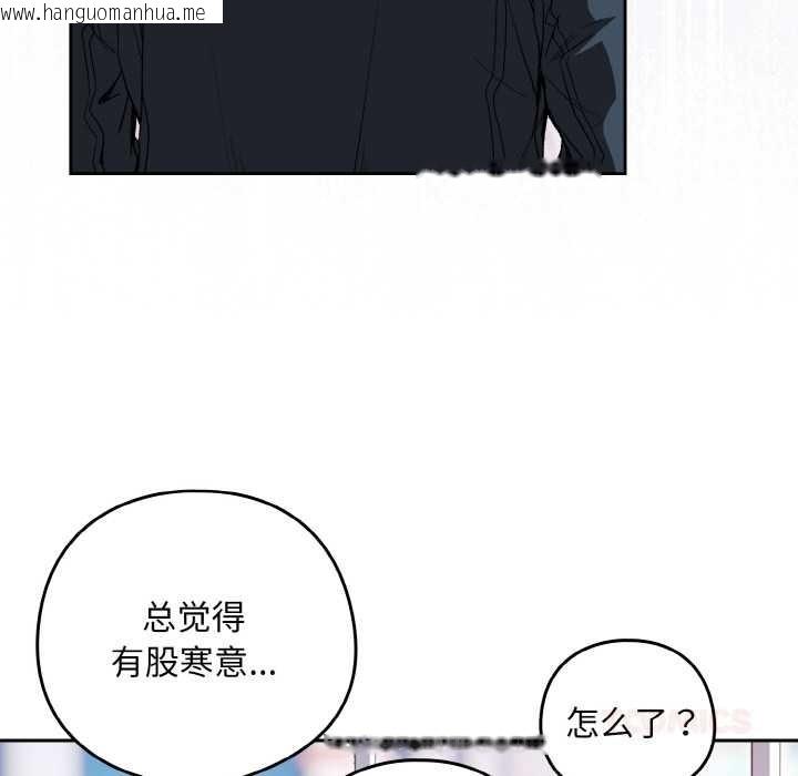 韩国漫画下班后的例行恋爱韩漫_下班后的例行恋爱-第87话在线免费阅读-韩国漫画-第104张图片