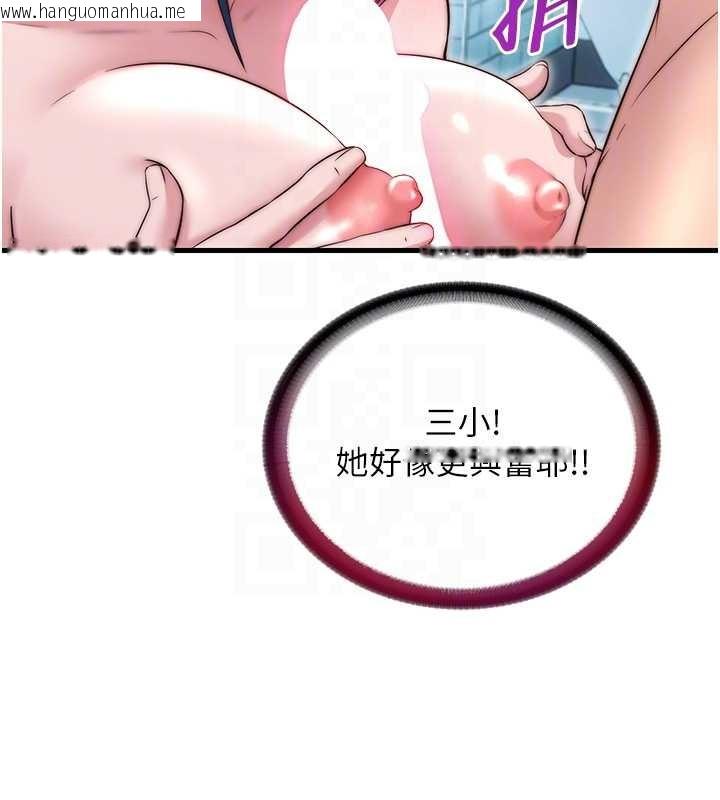 韩国漫画民宿精营中韩漫_民宿精营中-第41话-好想舔她的鲍鲍在线免费阅读-韩国漫画-第46张图片