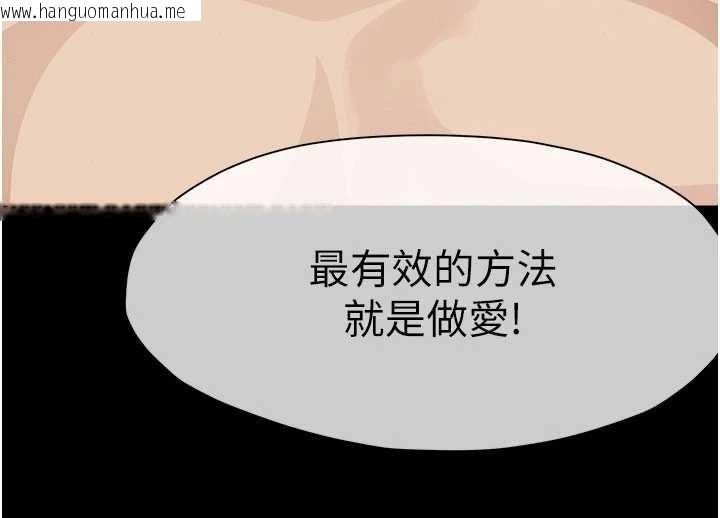 韩国漫画尸变家园:以身相许韩漫_尸变家园:以身相许-第25话-他在舔我尿尿的地方在线免费阅读-韩国漫画-第185张图片