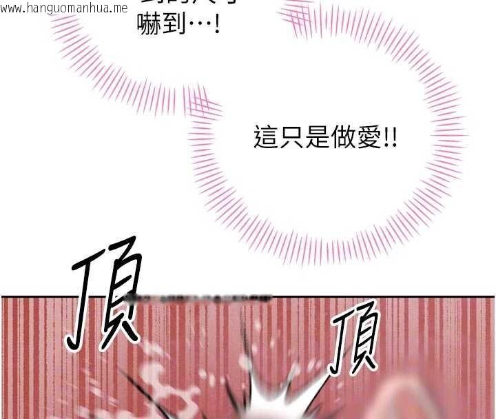 韩国漫画暴君会长的娇媳们韩漫_暴君会长的娇媳们-第20话-爸…你不戴套吗?在线免费阅读-韩国漫画-第119张图片