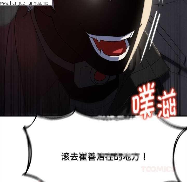 韩国漫画危险同学会韩漫_危险同学会-第98话在线免费阅读-韩国漫画-第172张图片