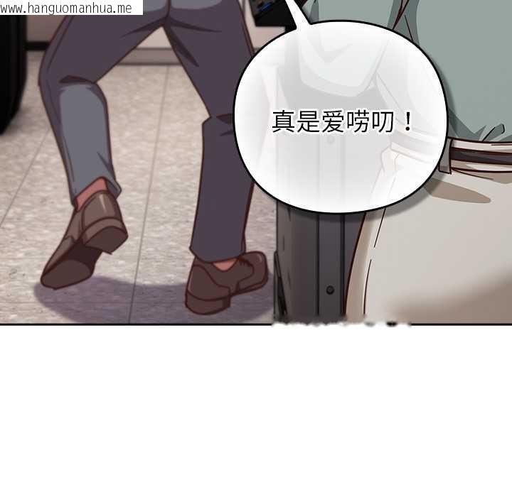 韩国漫画摸鱼生存指南/上班不要太认真韩漫_摸鱼生存指南/上班不要太认真-第30话在线免费阅读-韩国漫画-第114张图片