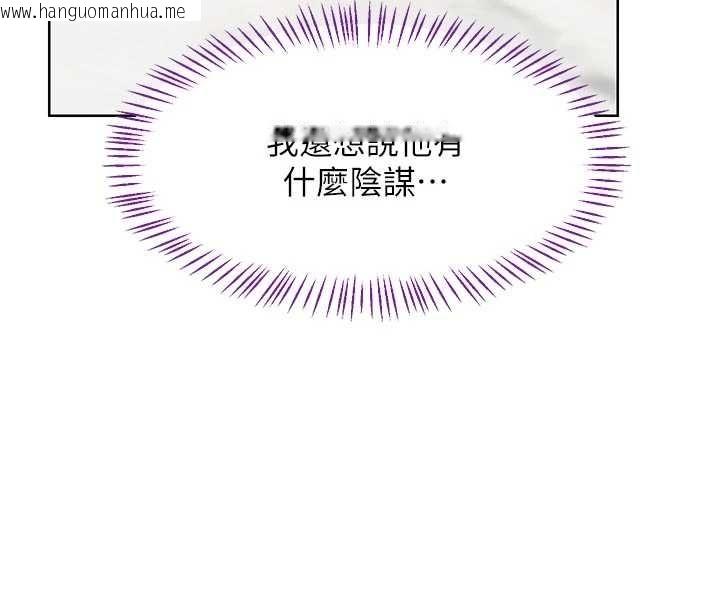 韩国漫画熟女交换计划韩漫_熟女交换计划-第51话-在温泉偷袭妹妹在线免费阅读-韩国漫画-第117张图片