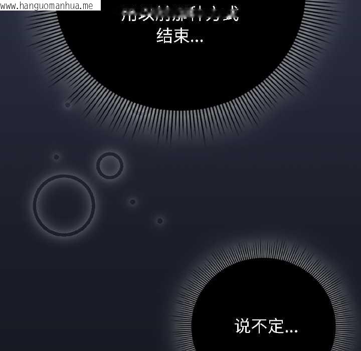 韩国漫画调教开关：第二季韩漫_调教开关：第二季-第18话在线免费阅读-韩国漫画-第137张图片