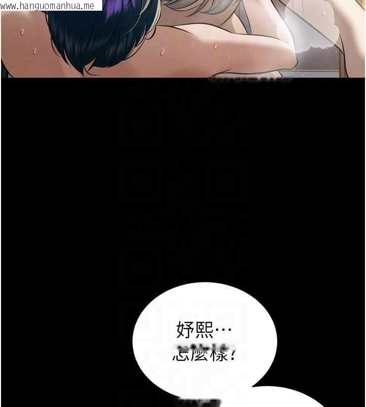 韩国漫画暴君会长的娇媳们韩漫_暴君会长的娇媳们-第20话-爸…你不戴套吗?在线免费阅读-韩国漫画-第21张图片