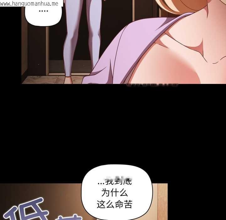 韩国漫画幸福来得太突然韩漫_幸福来得太突然-第54话在线免费阅读-韩国漫画-第83张图片