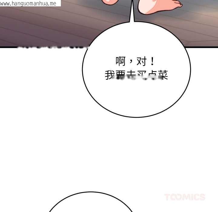 韩国漫画少爷的替身韩漫_少爷的替身-第33话在线免费阅读-韩国漫画-第156张图片
