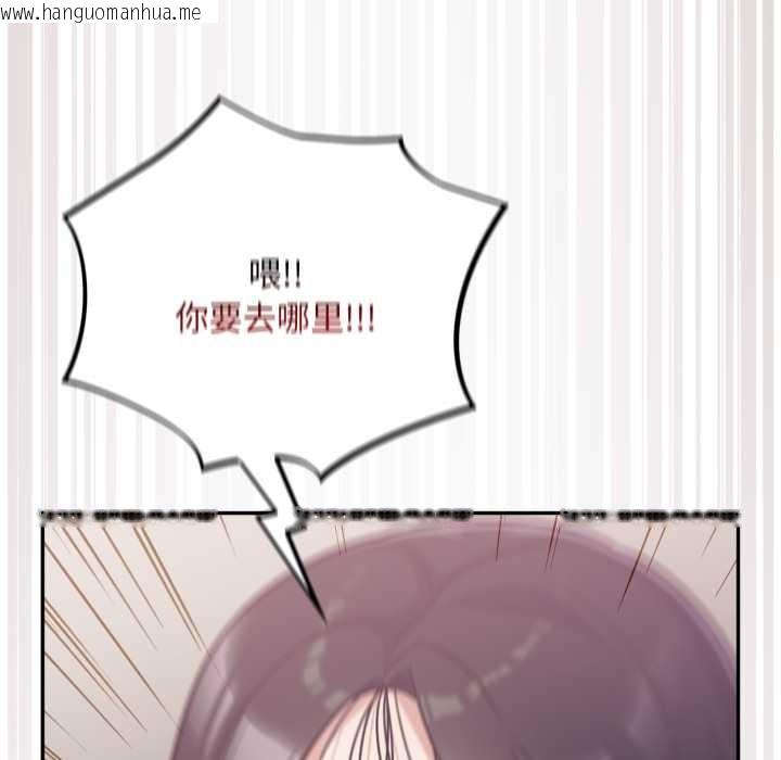 韩国漫画傻瓜病毒韩漫_傻瓜病毒-第52话在线免费阅读-韩国漫画-第133张图片