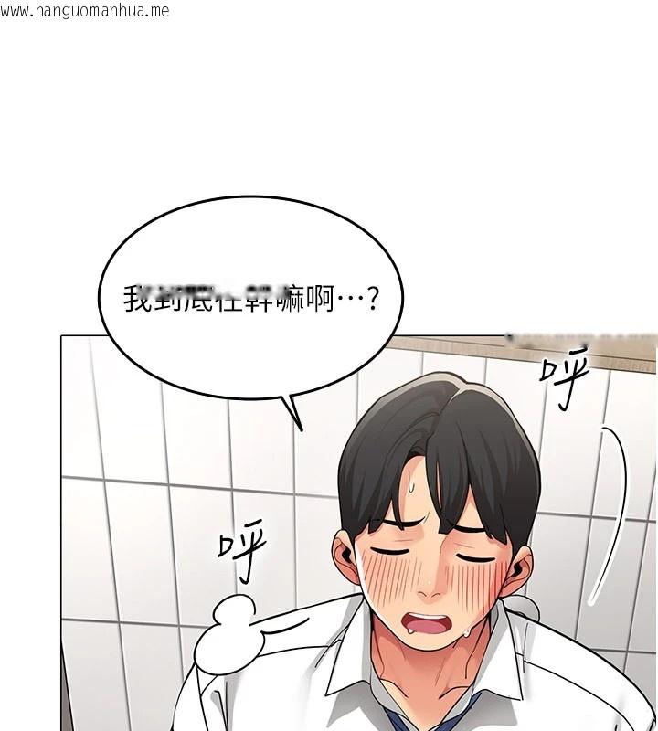 韩国漫画女同事太犯规韩漫_女同事太犯规-第1话-缺一的聊天群组在线免费阅读-韩国漫画-第85张图片