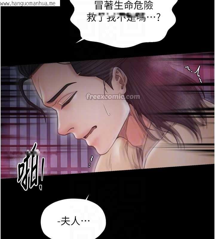 韩国漫画最强家丁韩漫_最强家丁-第68话-淫乱的官府寝室在线免费阅读-韩国漫画-第84张图片