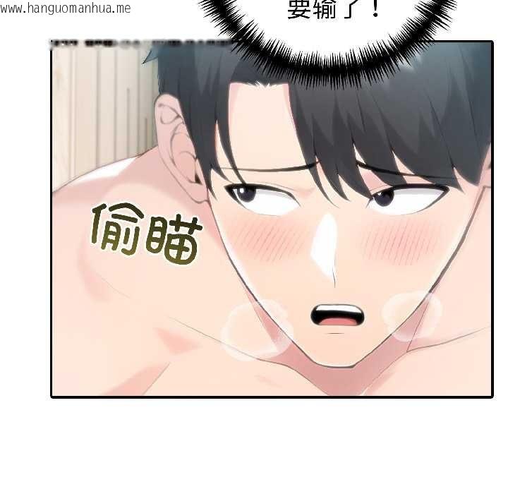 韩国漫画夫妇游戏韩漫_夫妇游戏-第58话在线免费阅读-韩国漫画-第7张图片