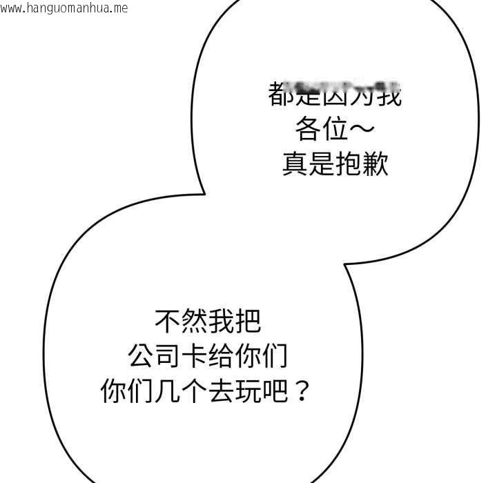 韩国漫画她们教会我的事/全员交往中韩漫_她们教会我的事/全员交往中-第13话在线免费阅读-韩国漫画-第96张图片