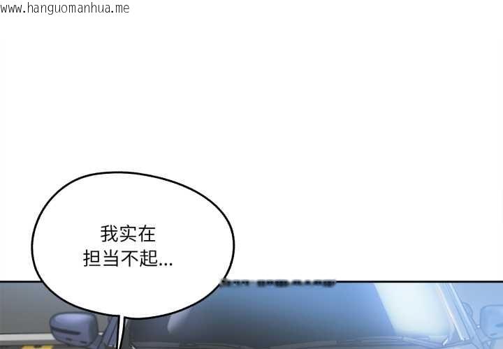 韩国漫画爸爸也疯狂韩漫_爸爸也疯狂-第40话在线免费阅读-韩国漫画-第3张图片