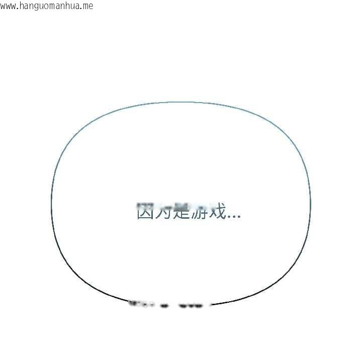 韩国漫画夫妇游戏韩漫_夫妇游戏-第58话在线免费阅读-韩国漫画-第96张图片