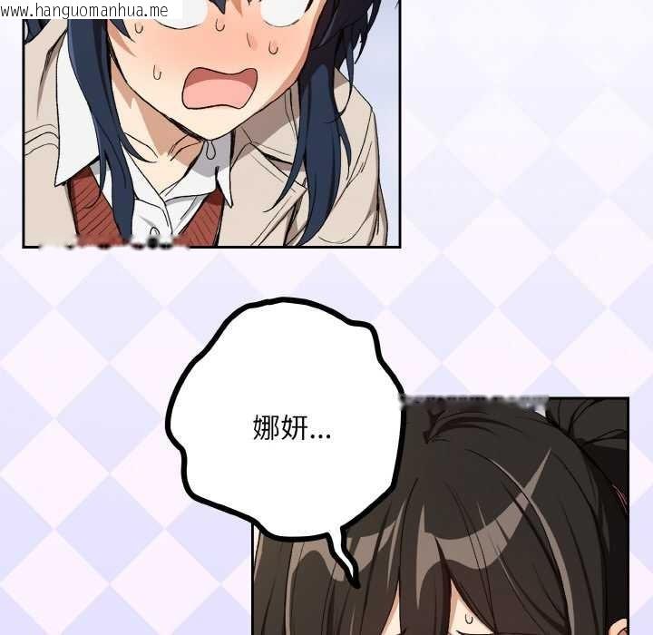 韩国漫画下班后的例行恋爱韩漫_下班后的例行恋爱-第87话在线免费阅读-韩国漫画-第100张图片