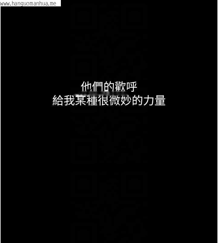 韩国漫画堕落物语2韩漫_堕落物语2-第40话-价值观崩坏的性奴调教在线免费阅读-韩国漫画-第118张图片