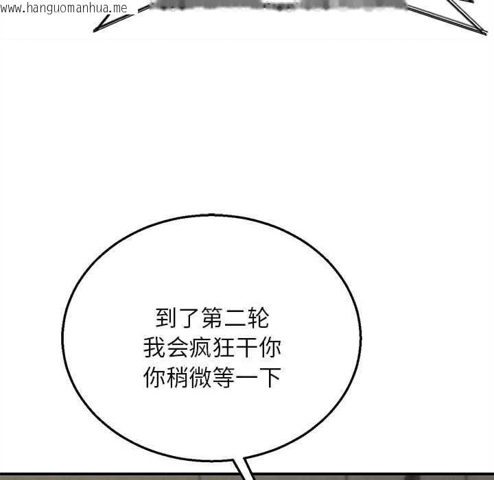 韩国漫画危险同学会韩漫_危险同学会-第98话在线免费阅读-韩国漫画-第117张图片
