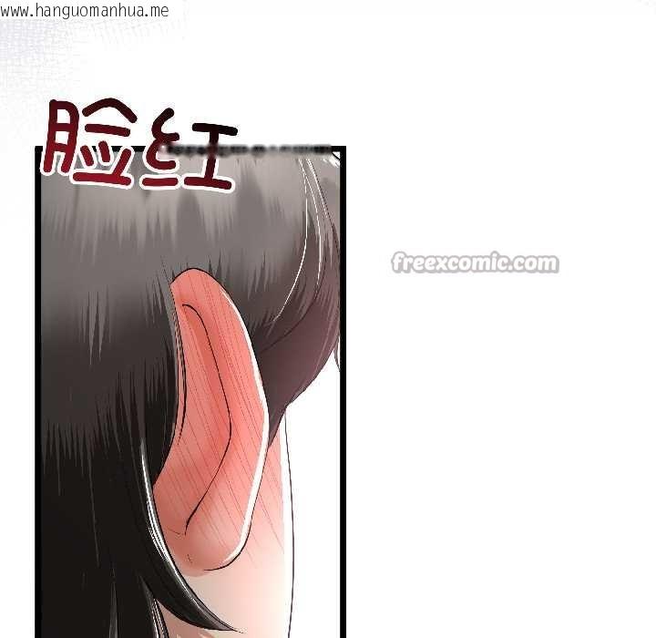 韩国漫画与初恋的意外同居韩漫_与初恋的意外同居-第47话在线免费阅读-韩国漫画-第28张图片