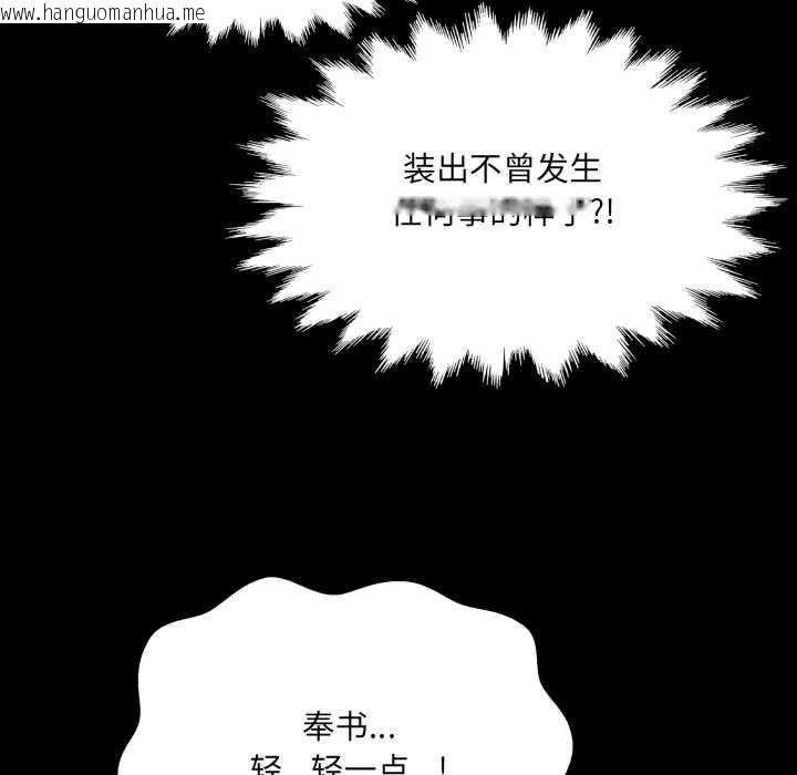 韩国漫画房间里的心跳韩漫_房间里的心跳-第15话在线免费阅读-韩国漫画-第125张图片