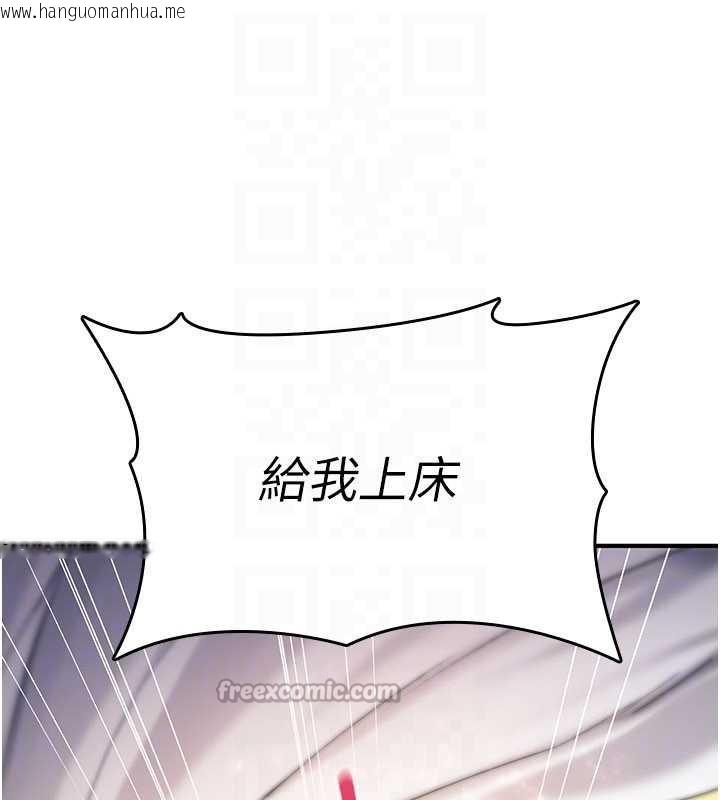 韩国漫画诅咒性转物语韩漫_诅咒性转物语-第9话-10分钟内让我射就算妳赢在线免费阅读-韩国漫画-第126张图片