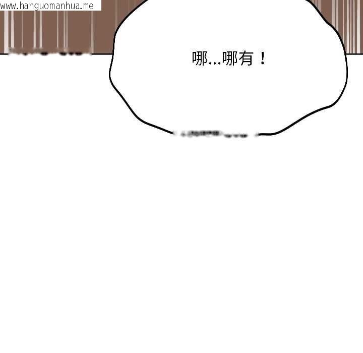 韩国漫画匿名圈套/欢迎登录匿名乐园韩漫_匿名圈套/欢迎登录匿名乐园-第6话在线免费阅读-韩国漫画-第61张图片