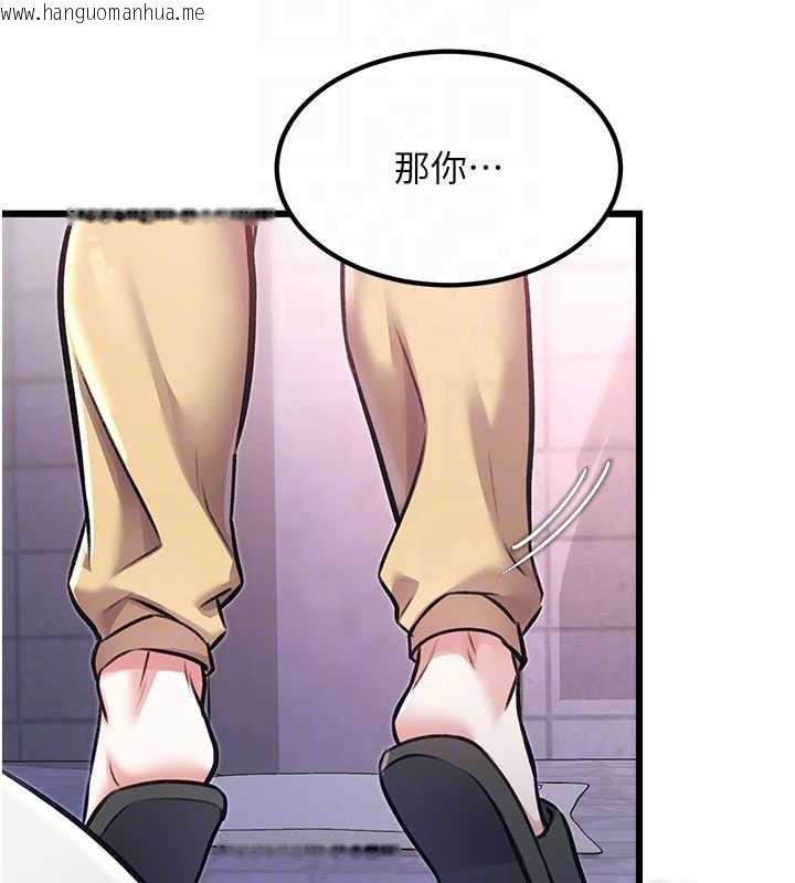 韩国漫画特色新视界韩漫_特色新视界-第20话-母狗们如厕中在线免费阅读-韩国漫画-第125张图片