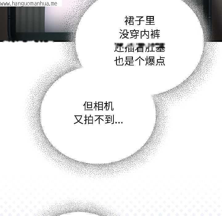 韩国漫画硬也要拍完韩漫_硬也要拍完-第21话在线免费阅读-韩国漫画-第16张图片