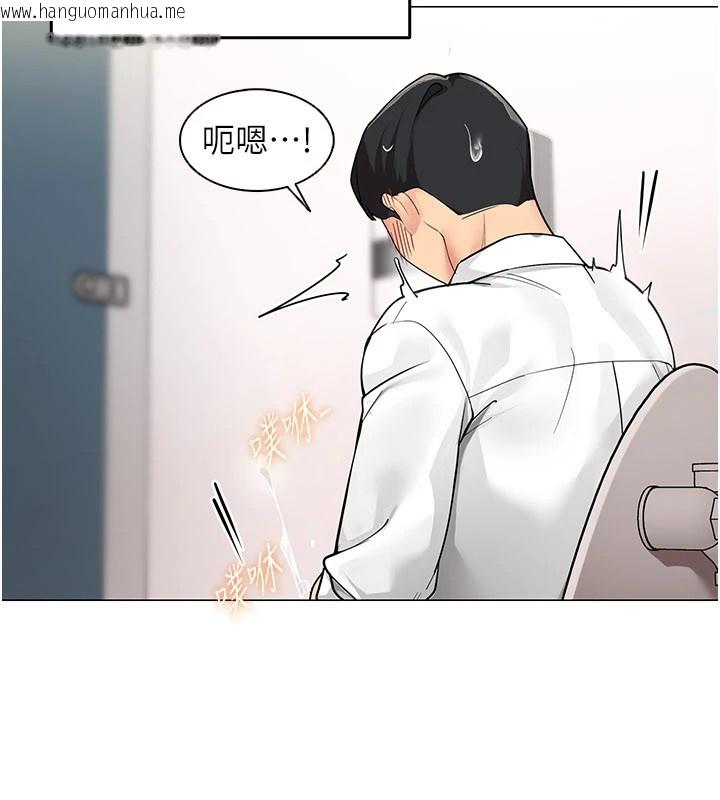 韩国漫画女同事太犯规韩漫_女同事太犯规-第1话-缺一的聊天群组在线免费阅读-韩国漫画-第71张图片