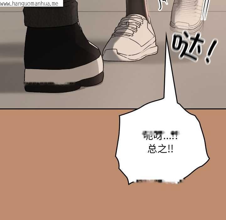 韩国漫画校花的双面生活韩漫_校花的双面生活-第20话在线免费阅读-韩国漫画-第124张图片