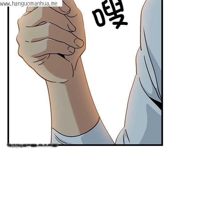 韩国漫画发小碰不得/强制催眠韩漫_发小碰不得/强制催眠-第99话在线免费阅读-韩国漫画-第47张图片