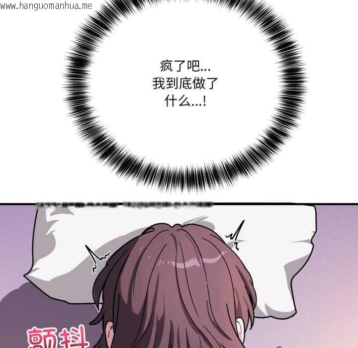 韩国漫画当狗不丢人韩漫_当狗不丢人-第38话在线免费阅读-韩国漫画-第153张图片