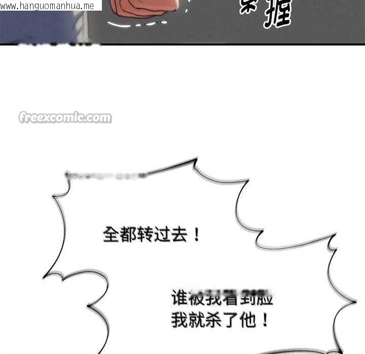 韩国漫画危险同学会韩漫_危险同学会-第98话在线免费阅读-韩国漫画-第42张图片