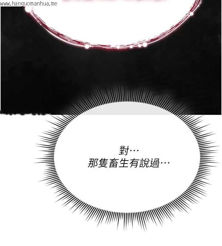 韩国漫画诅咒性转物语韩漫_诅咒性转物语-第9话-10分钟内让我射就算妳赢在线免费阅读-韩国漫画-第215张图片