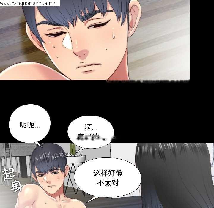 韩国漫画隐秘的同居韩漫_隐秘的同居-第17话在线免费阅读-韩国漫画-第71张图片