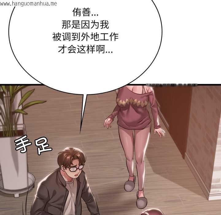 韩国漫画想要拥有她/渴望占有她韩漫_想要拥有她/渴望占有她-第95话在线免费阅读-韩国漫画-第85张图片