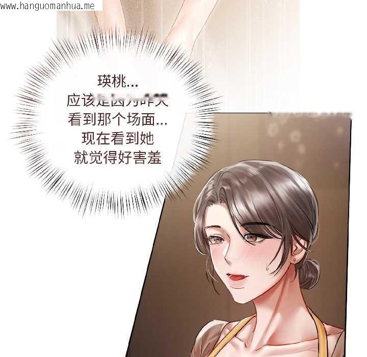 韩国漫画契约的代价/要命的契约韩漫_契约的代价/要命的契约-第8话在线免费阅读-韩国漫画-第130张图片