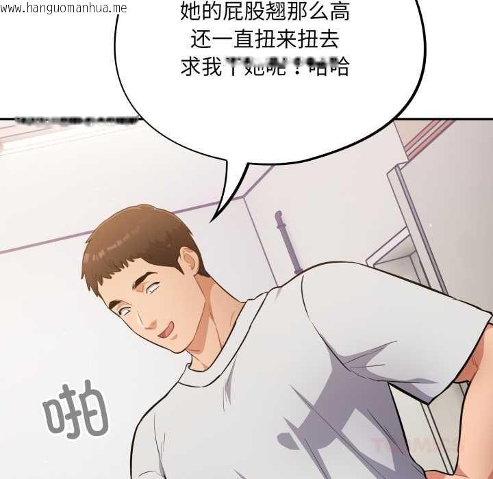 韩国漫画傻瓜病毒韩漫_傻瓜病毒-第52话在线免费阅读-韩国漫画-第111张图片