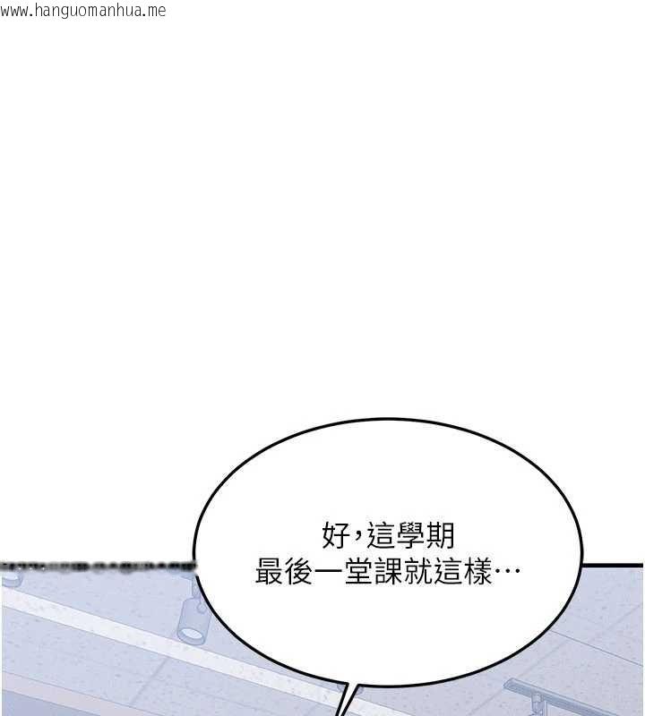 韩国漫画等价交换人生韩漫_等价交换人生-第43话-主人，用肉棒奖励我在线免费阅读-韩国漫画-第100张图片