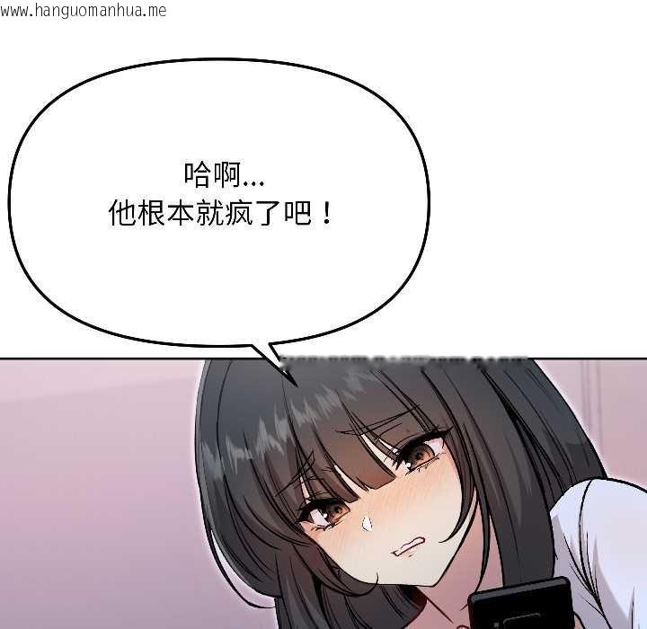 韩国漫画匿名圈套/欢迎登录匿名乐园韩漫_匿名圈套/欢迎登录匿名乐园-第6话在线免费阅读-韩国漫画-第197张图片