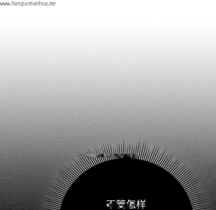 韩国漫画调教开关：第二季韩漫_调教开关：第二季-第18话在线免费阅读-韩国漫画-第16张图片