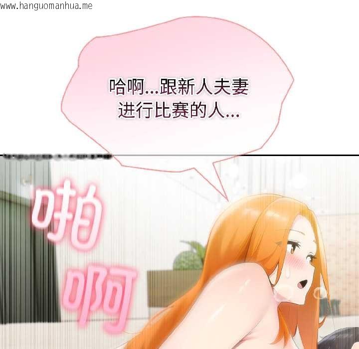 韩国漫画夫妇游戏韩漫_夫妇游戏-第58话在线免费阅读-韩国漫画-第51张图片