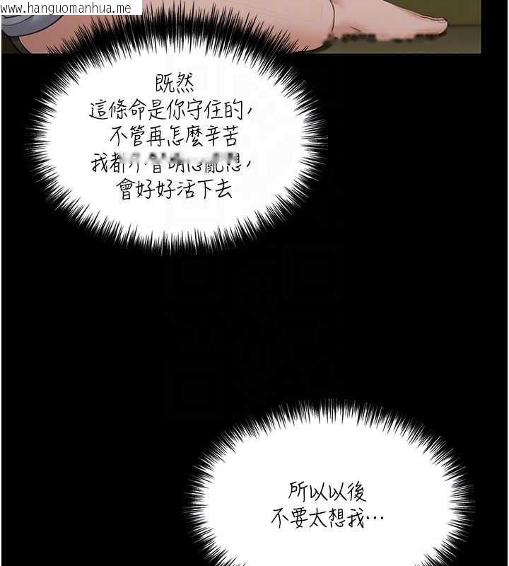 韩国漫画守护妳韩漫_守护妳-第13话-检察官出身的高级妓女在线免费阅读-韩国漫画-第54张图片