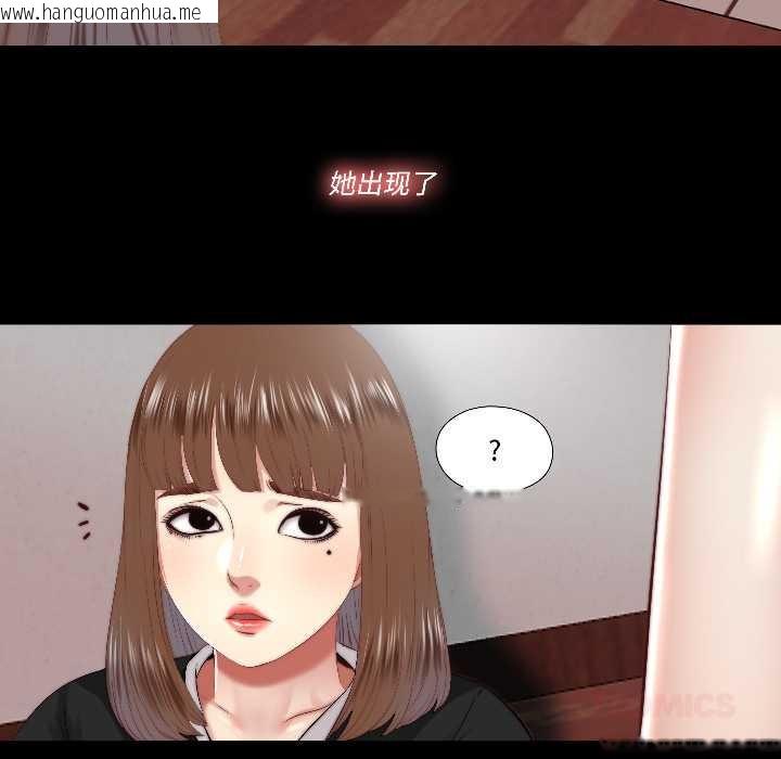 韩国漫画隐秘的同居韩漫_隐秘的同居-第17话在线免费阅读-韩国漫画-第58张图片