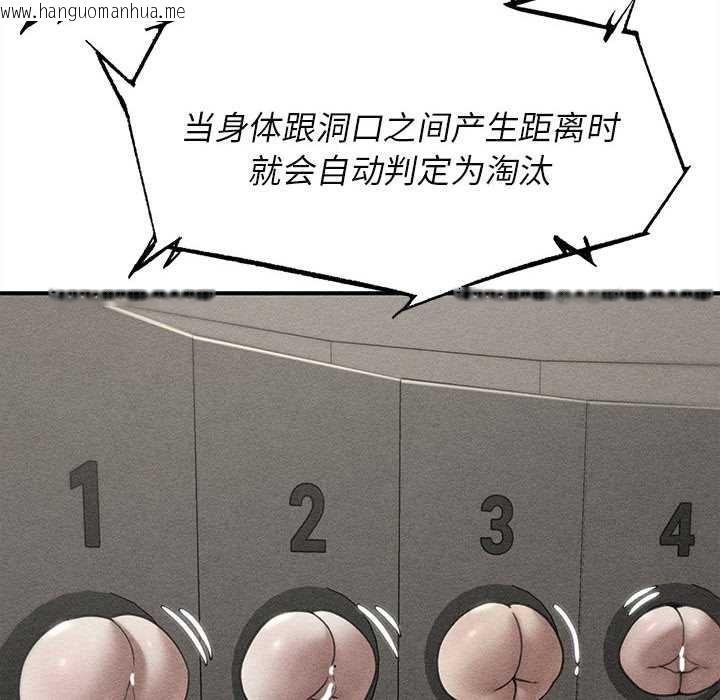 韩国漫画危险同学会韩漫_危险同学会-第98话在线免费阅读-韩国漫画-第5张图片