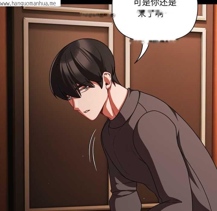 韩国漫画幸福来得太突然韩漫_幸福来得太突然-第54话在线免费阅读-韩国漫画-第88张图片