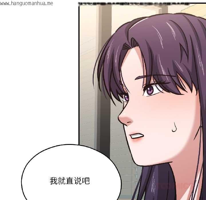 韩国漫画我的傻瓜男友韩漫_我的傻瓜男友-第42话在线免费阅读-韩国漫画-第68张图片